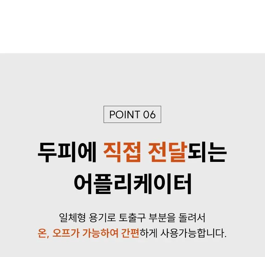 [1등 두피세럼 / 특허 맥주효모] 나인밀라 맥주효모 두피영양제 앰플 팩 120ml 단독 기획 (+샴푸 60ml 증정) 상세페이지 25